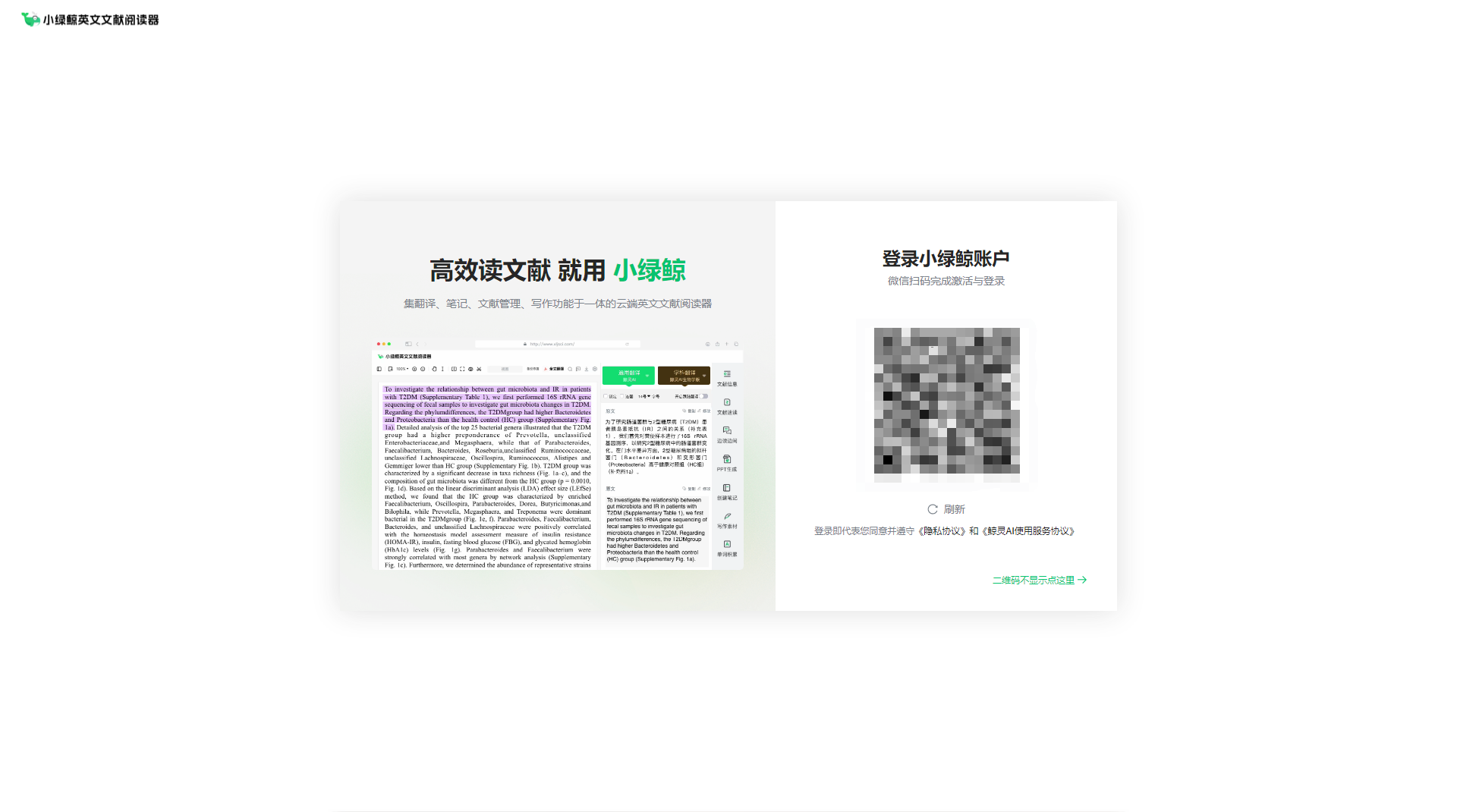 小绿鲸 - 软件截图