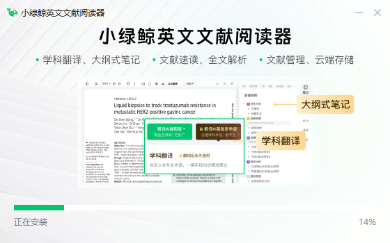 小绿鲸 - 软件截图