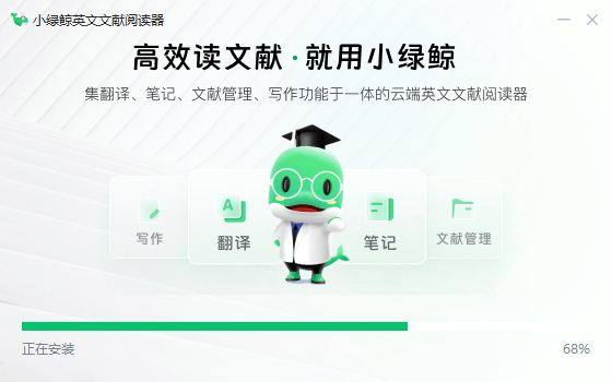 小绿鲸 - 软件截图
