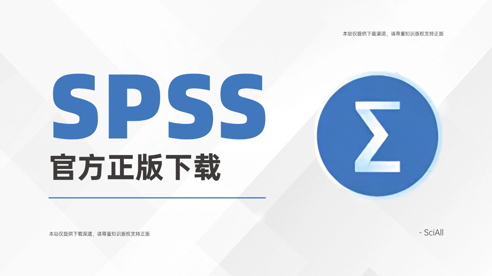 IBM SPSS Statistics：统计分析领域的行业标杆与权威首选