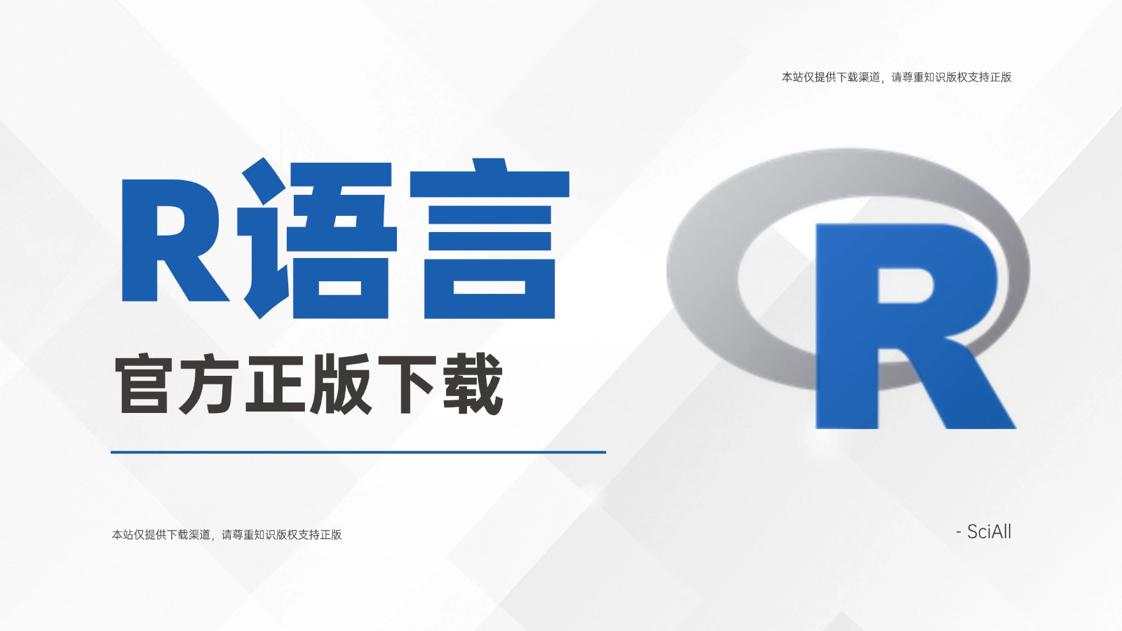 R语言：全球最受欢迎的开源统计分析编程语言