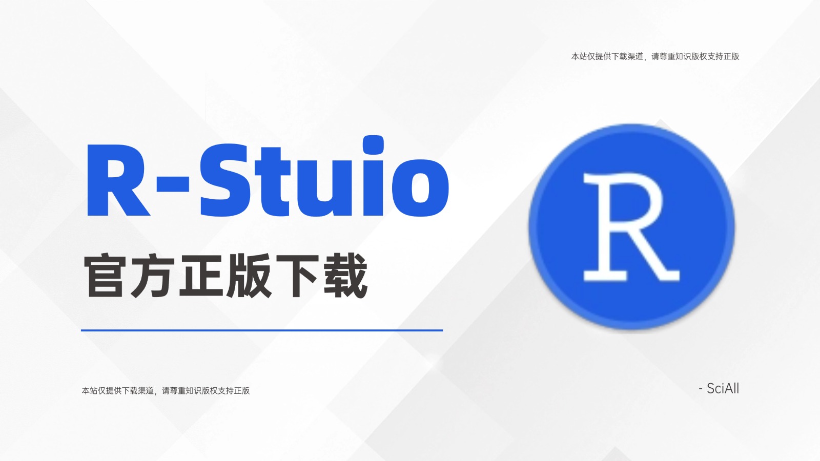 RStudio：现代化R语言数据科学集成开发环境