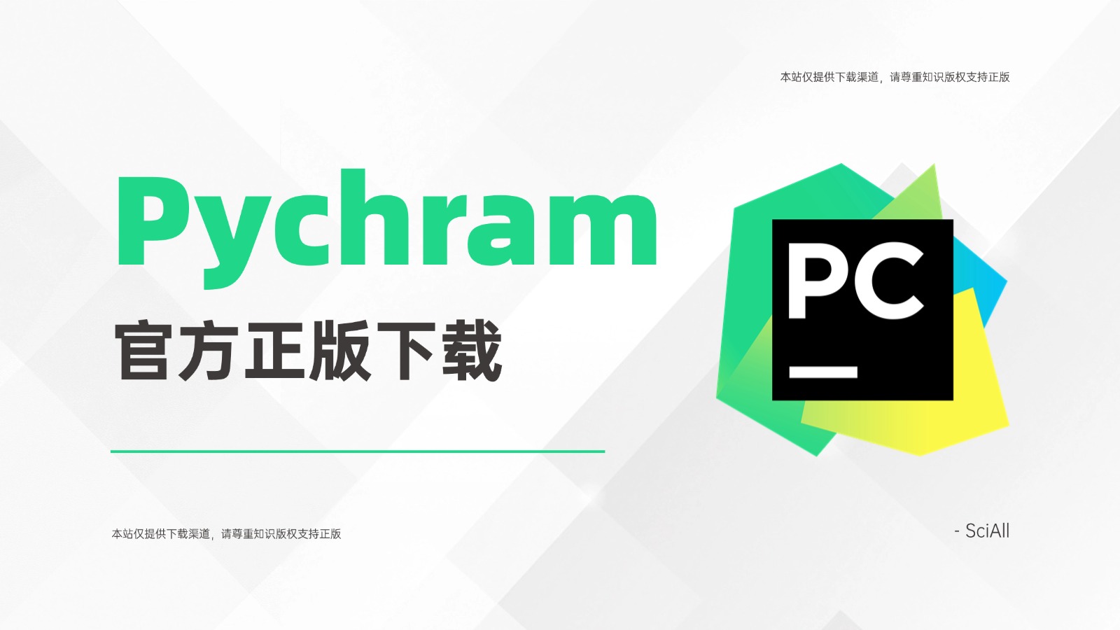 PyCharm：医学科研领域首选的Python集成开发环境
