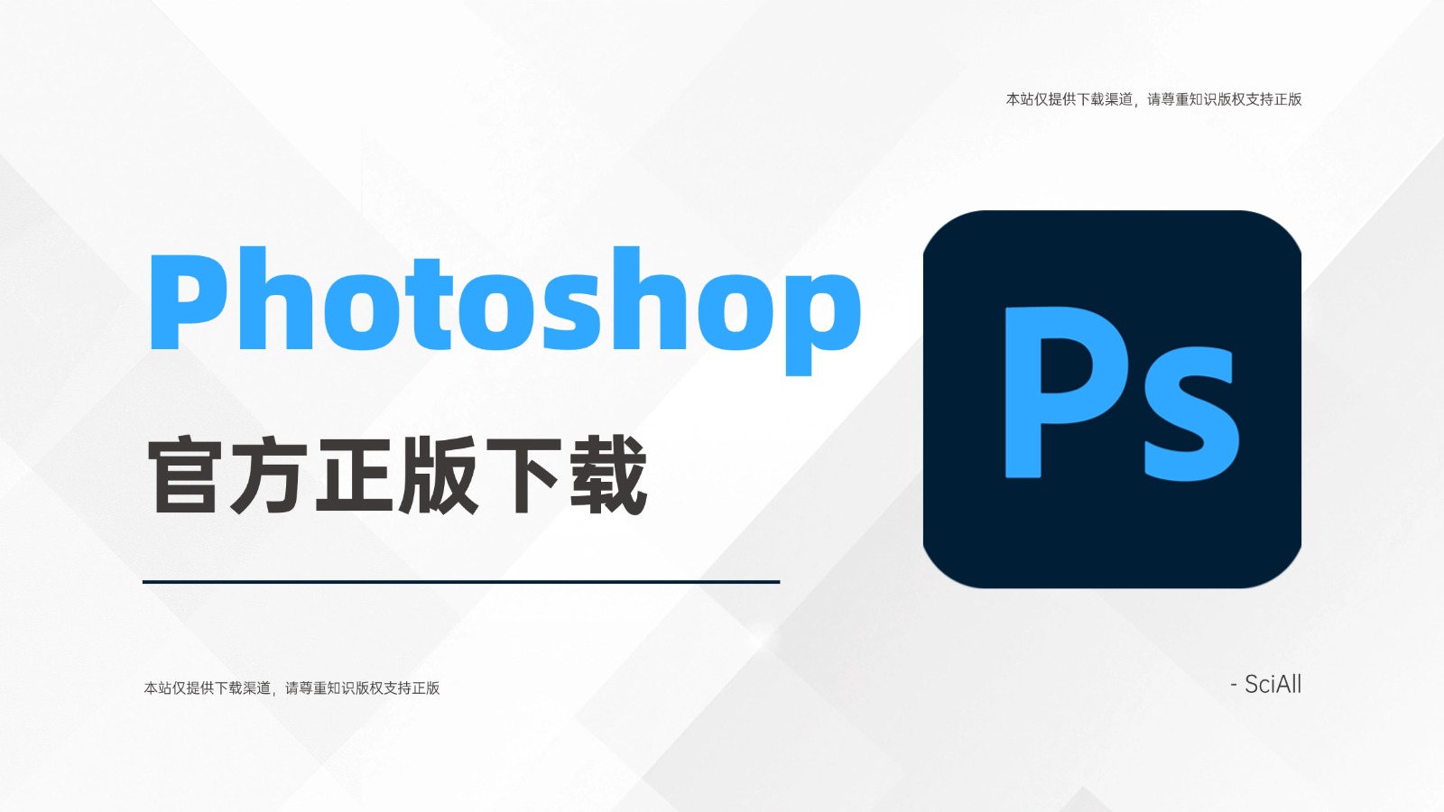 Adobe Photoshop：著名且专业科学医学图像处理软件