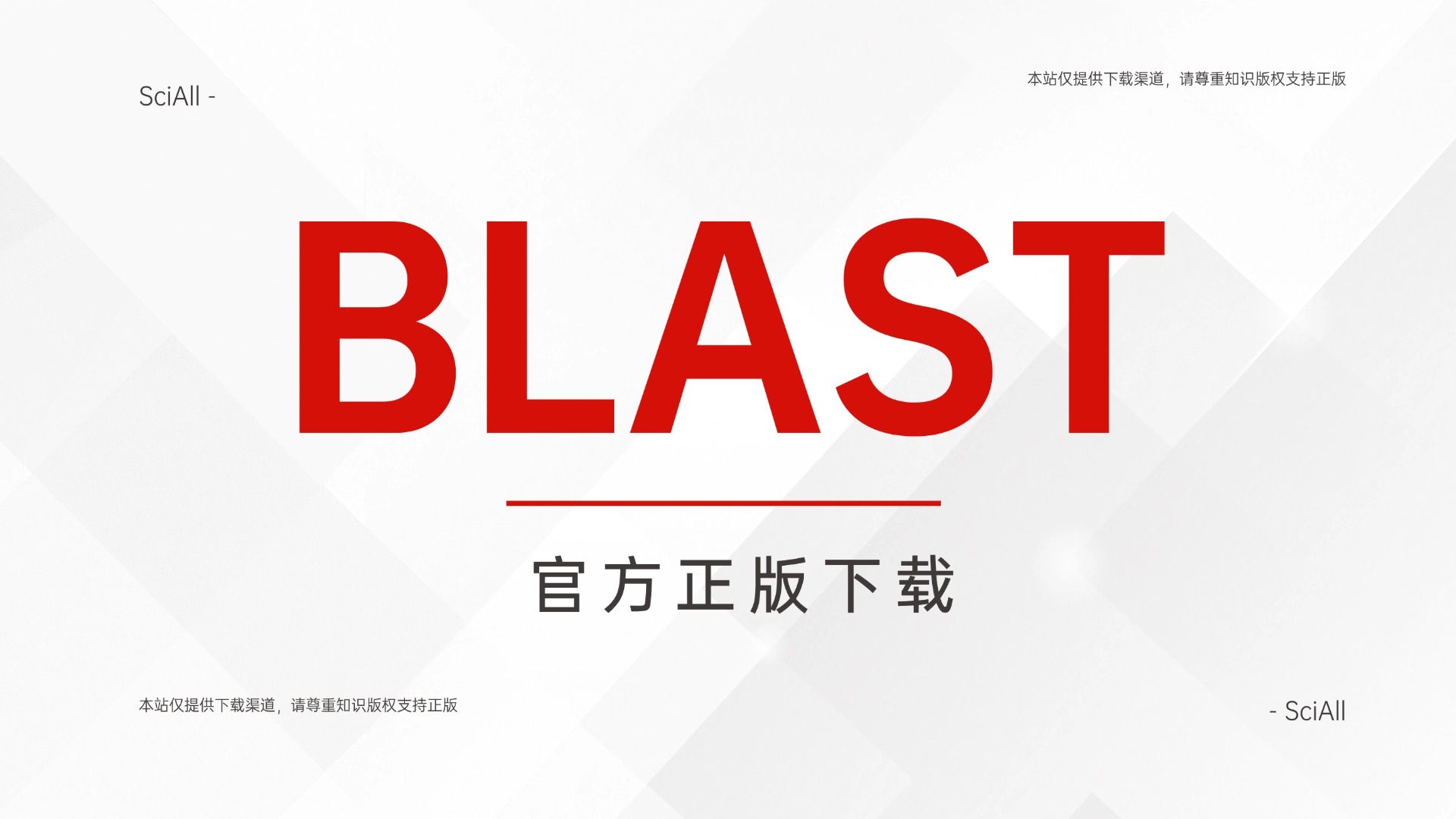 BLAST：最热门的序列比对工具，生物信息学研究的核心利器