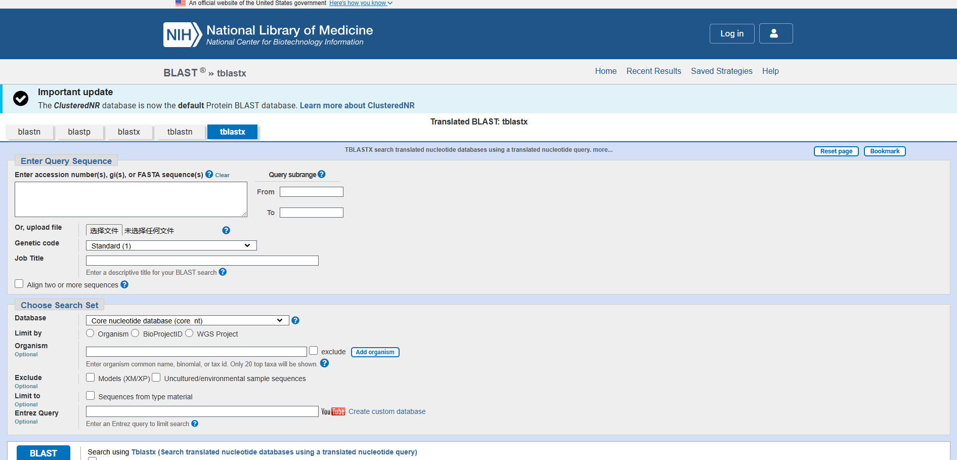 BLAST - 软件截图