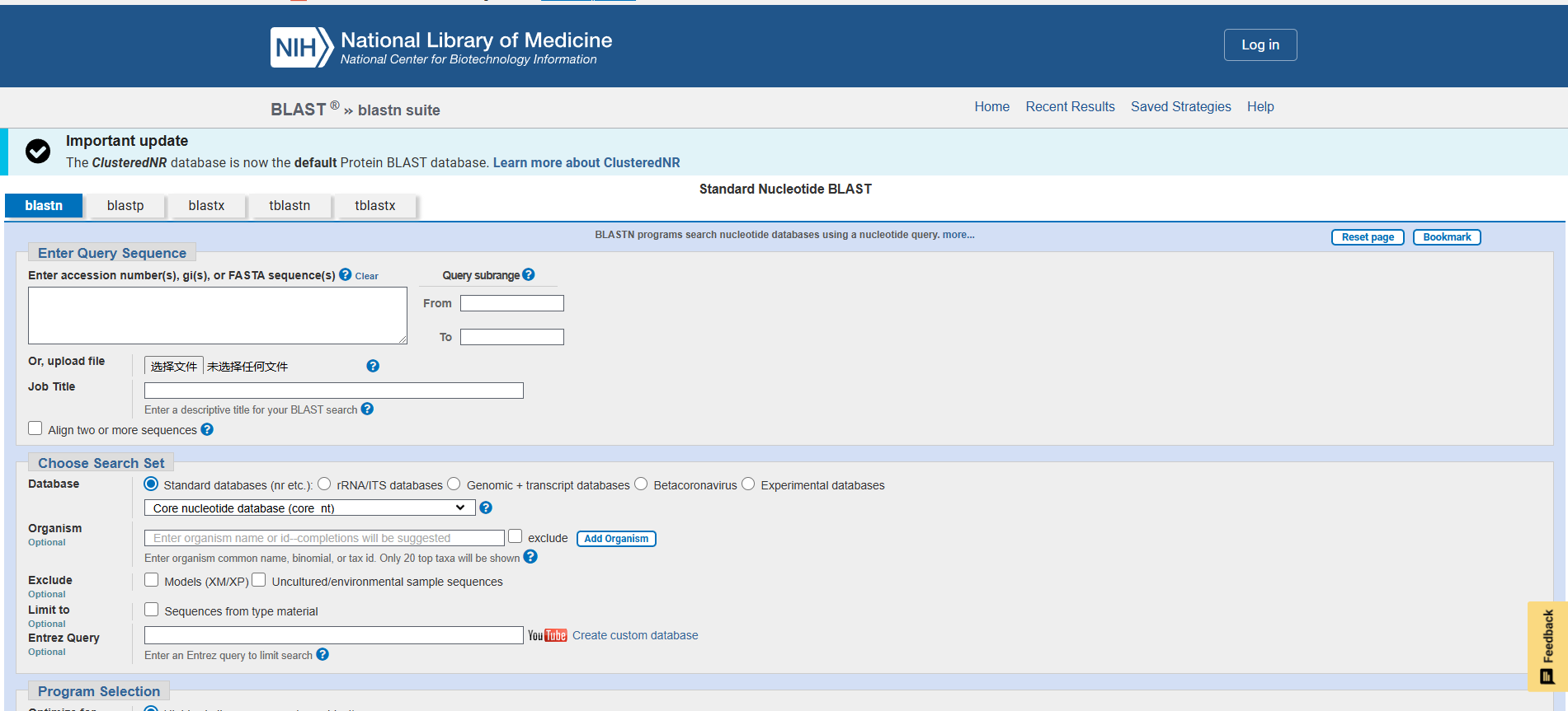 BLAST - 软件截图