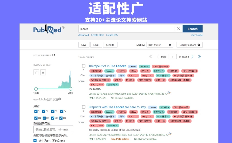 easyScholar - 软件截图