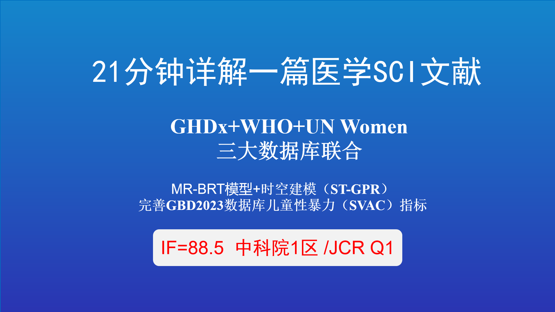 Prevalence of sexual violence against children andage at first exposure: a global analysis by location,age, and sex (1990-2023)