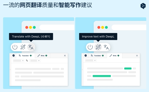 DeepL - 软件截图