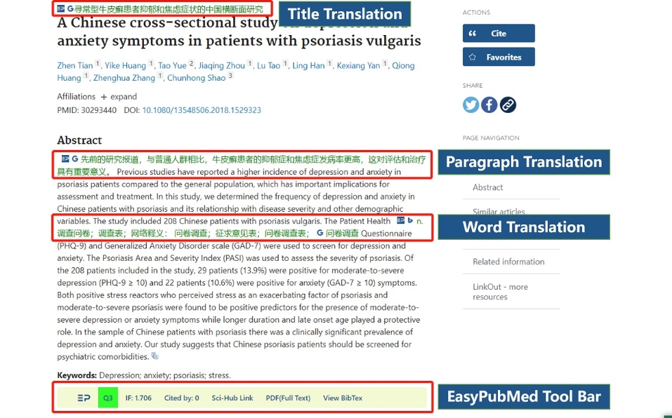 EasyPubMedicine - 软件截图