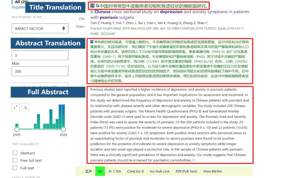 EasyPubMedicine - 软件截图