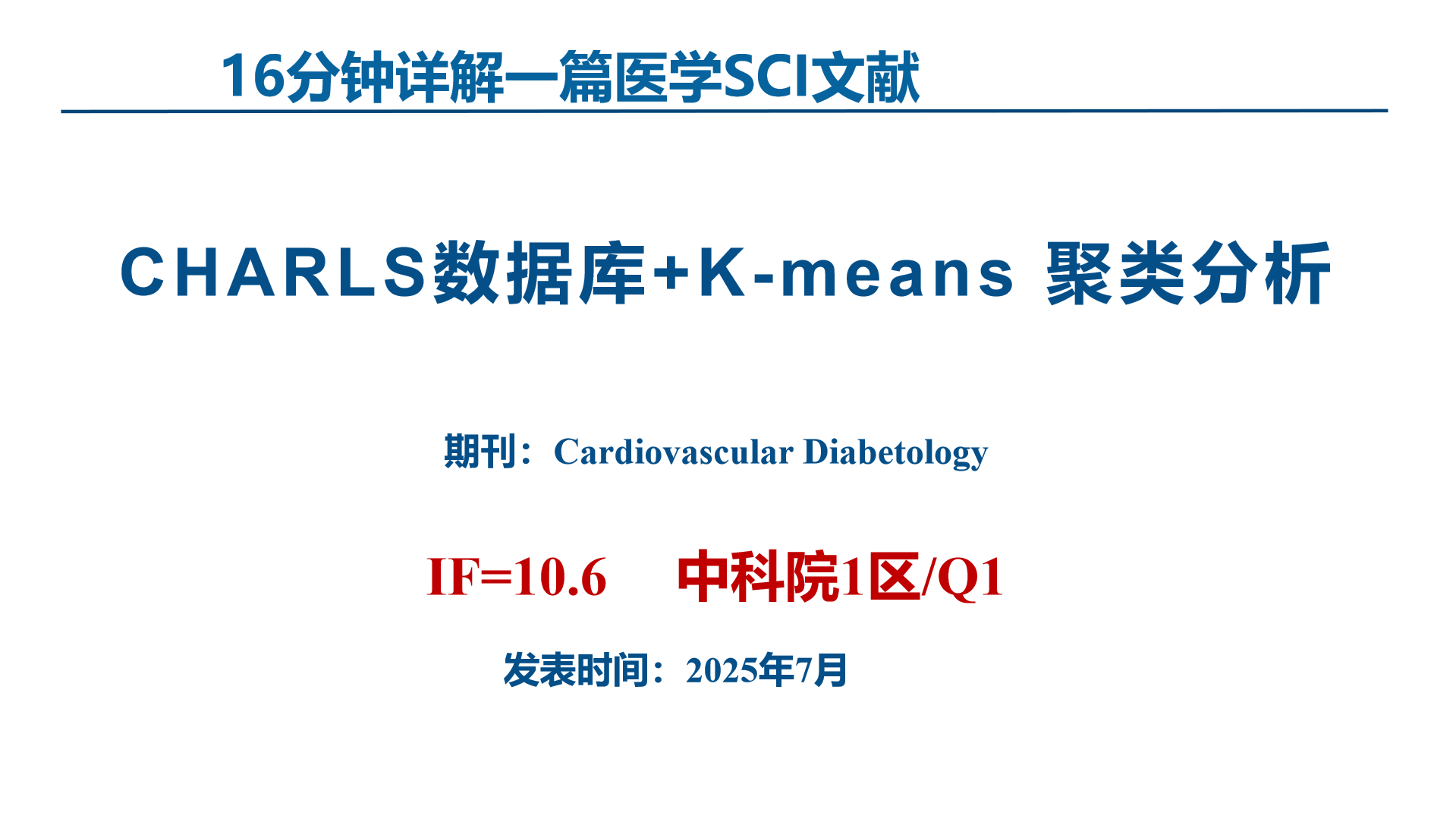 Associations of cumulative exposure and dynamictra