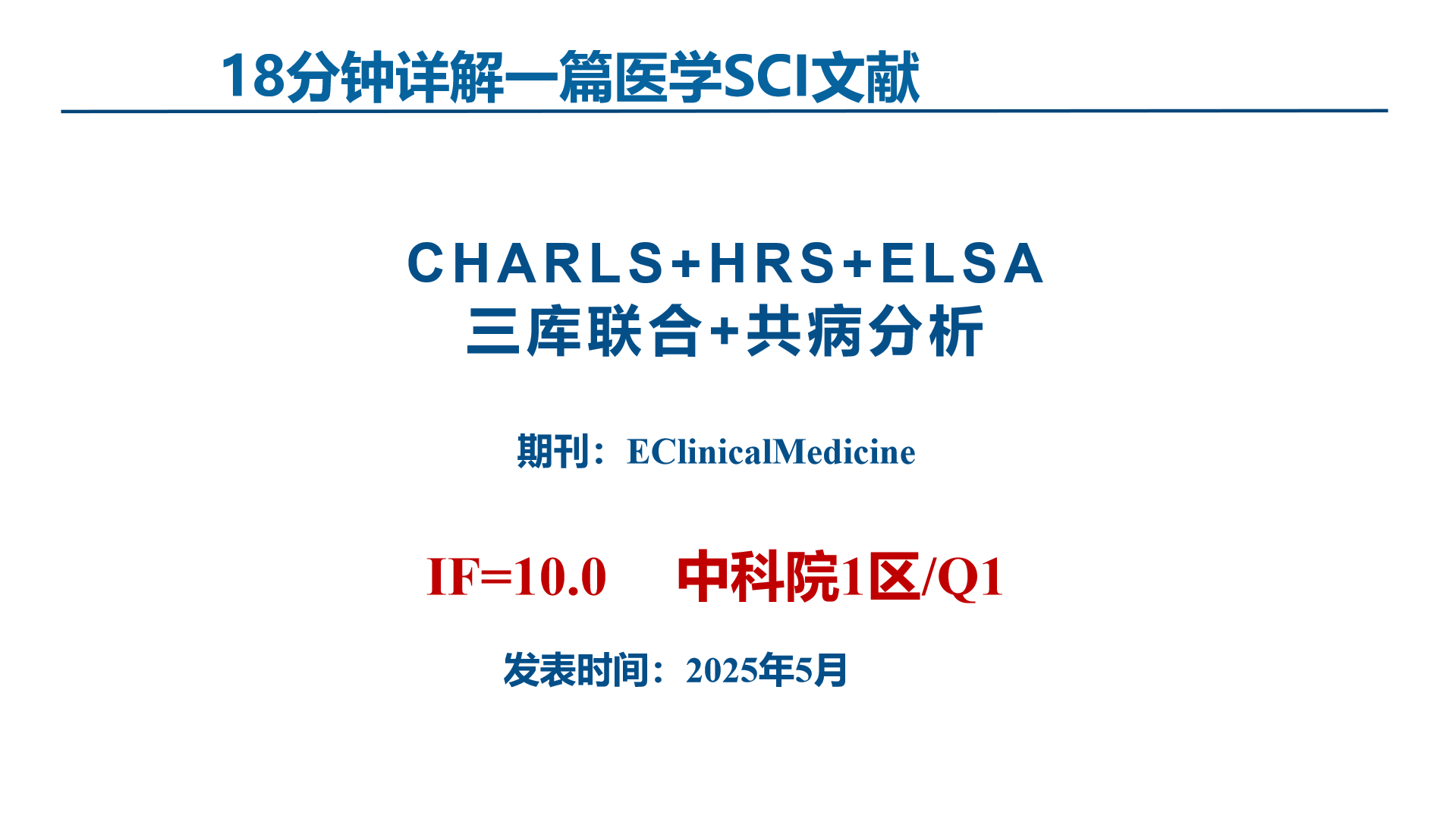 Stressful life events in childhood and adulthood and risk of physical, psychological and cognitive m