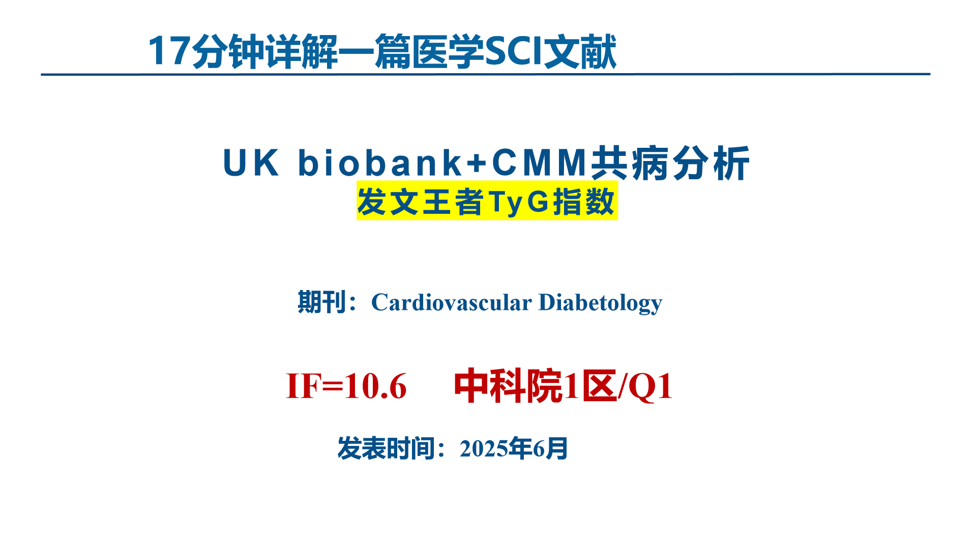 Associations of different insulin resistance-related indices with the incidence and progression traj