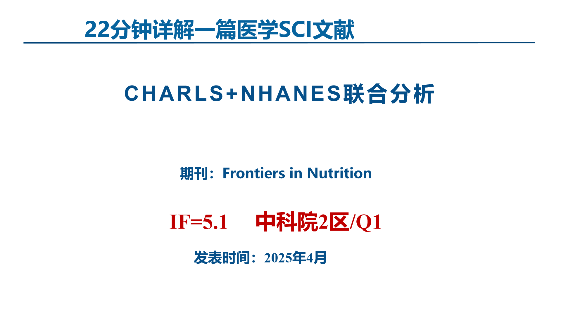 The impact of serum uric acid on biological aging and mortality risk: insights from the NHANES and C