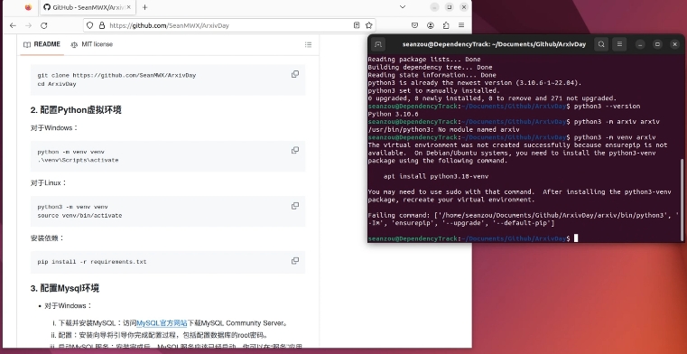 arXiv Workflow - 软件截图