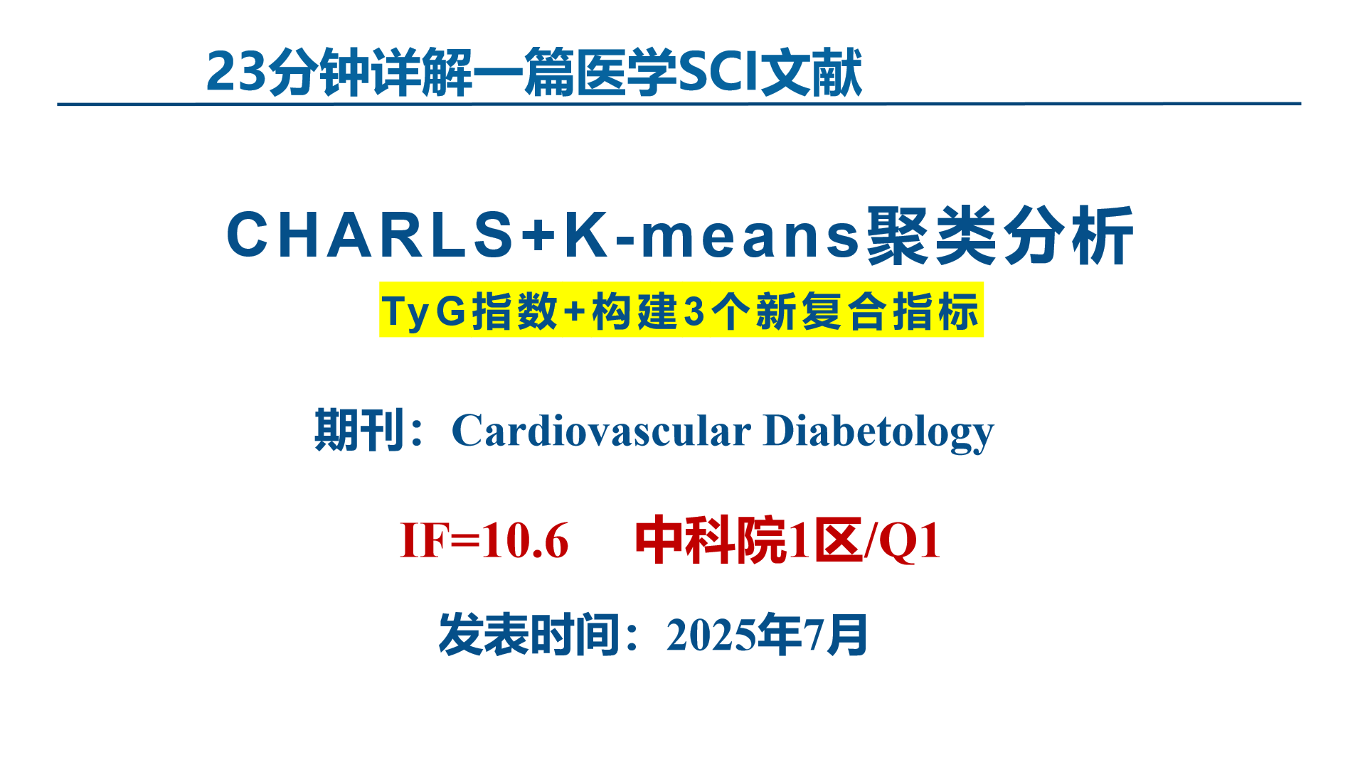 Association between modified triglyceride glucose indices and stroke risk in middle-aged and older C